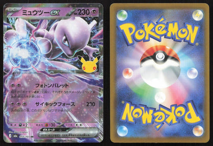 Mewtwo ex 055/103 M6a: MEGA Expansion 30th Celebration Double Rare Japanese NM - Mastercoins