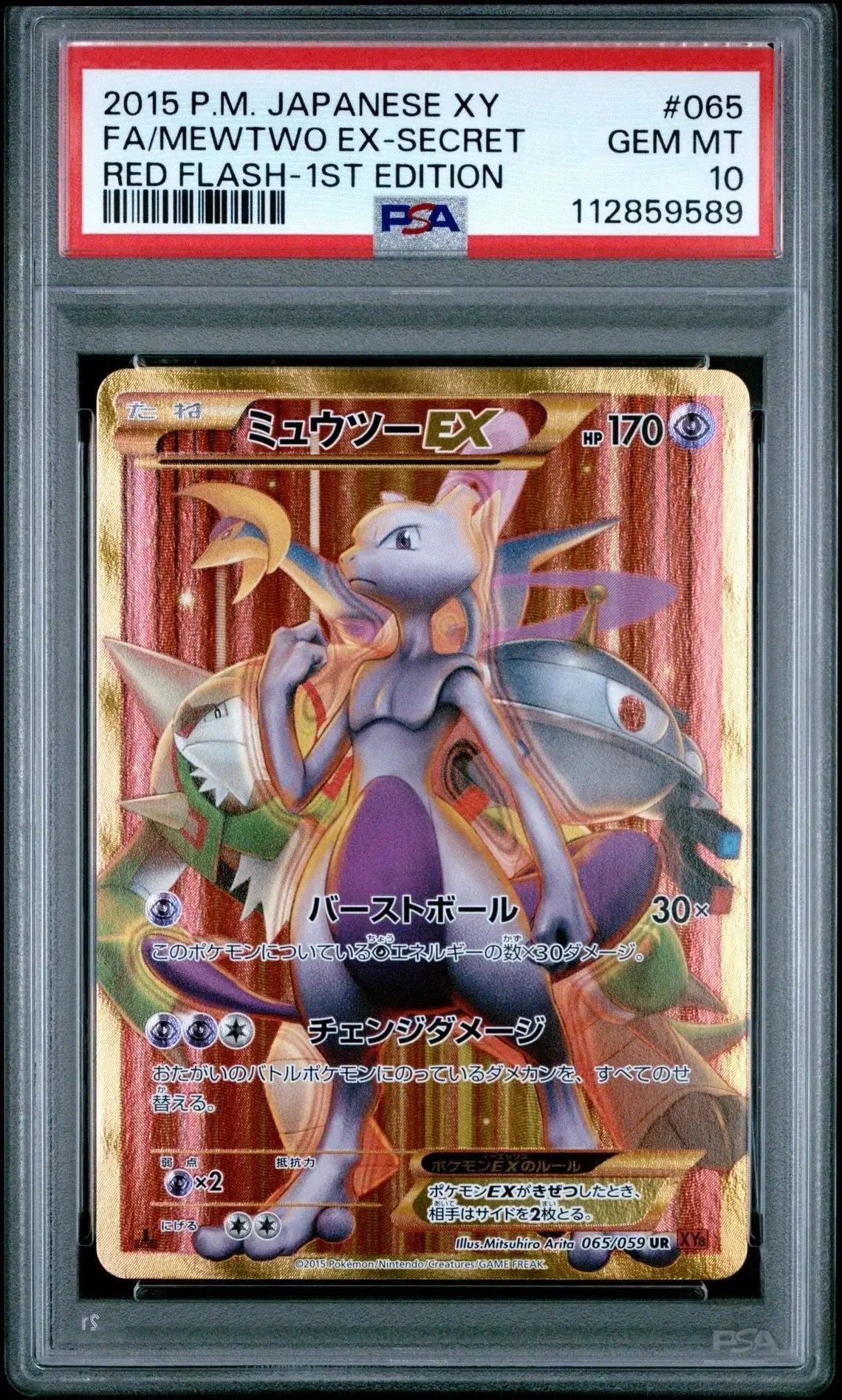 ?? MEWTWO EX 065 BLUE SHOCK UNLIMITED & RED FLASH 065 1ST ED SEQUENTIAL PSA 10 - Mastercoins