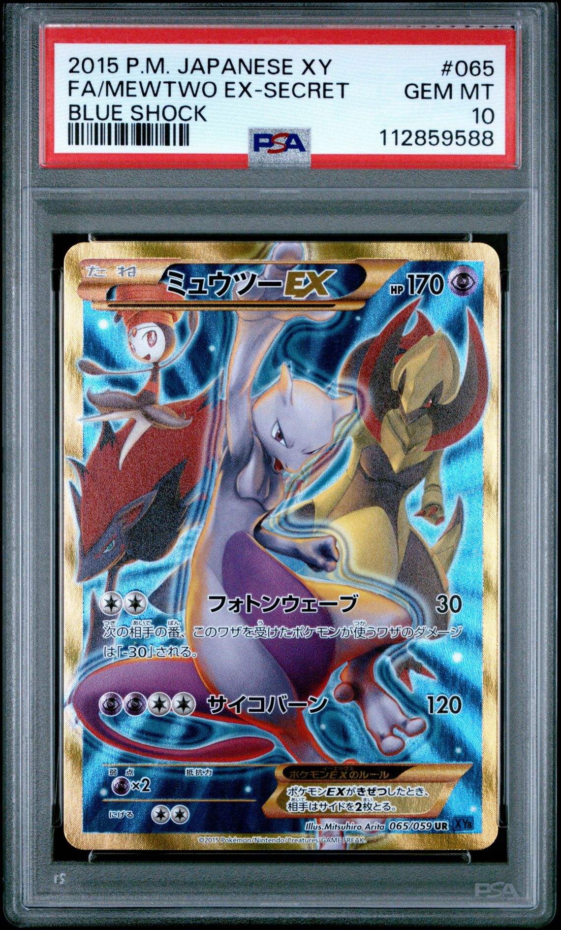 ?? MEWTWO EX 065 BLUE SHOCK UNLIMITED & RED FLASH 065 1ST ED SEQUENTIAL PSA 10 - Mastercoins