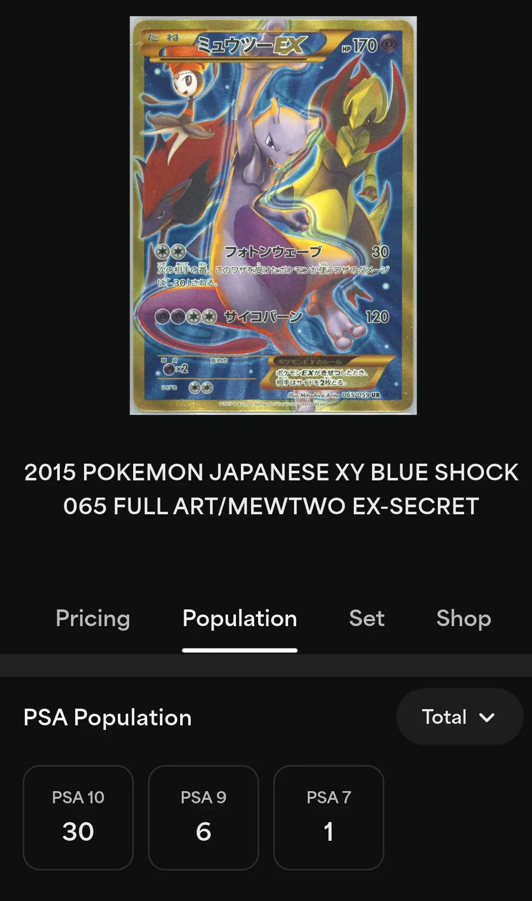 ?? MEWTWO EX 065 BLUE SHOCK UNLIMITED & RED FLASH 065 1ST ED SEQUENTIAL PSA 10 - Mastercoins