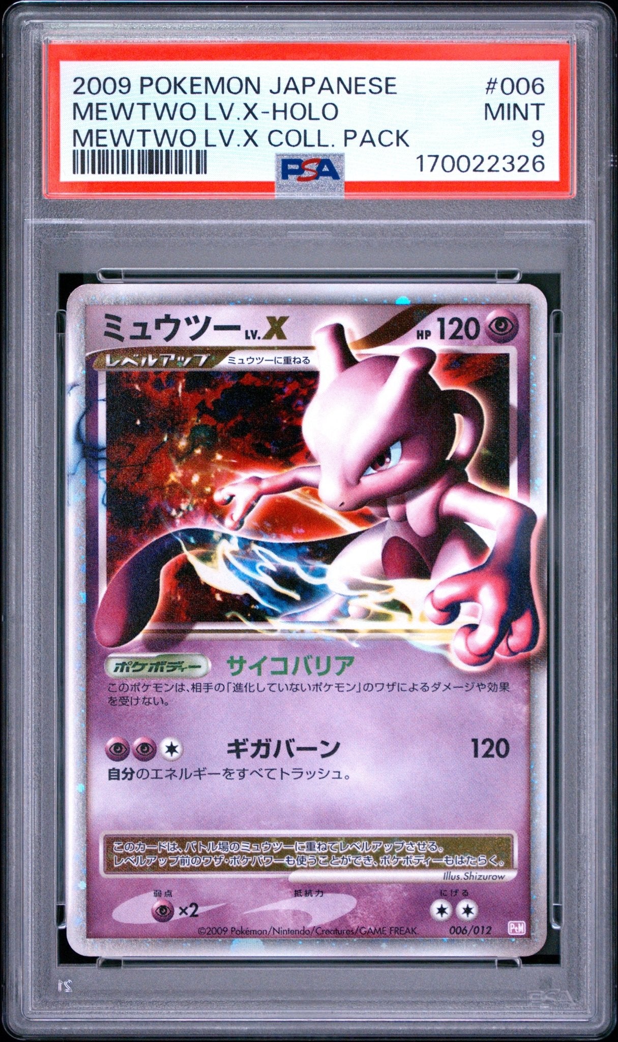 🎰👀 MEWTWO LV.X HOLO 006 MEWTWO LV.X COLLECTION PACK PSA 9 JAPANESE - Mastercoins