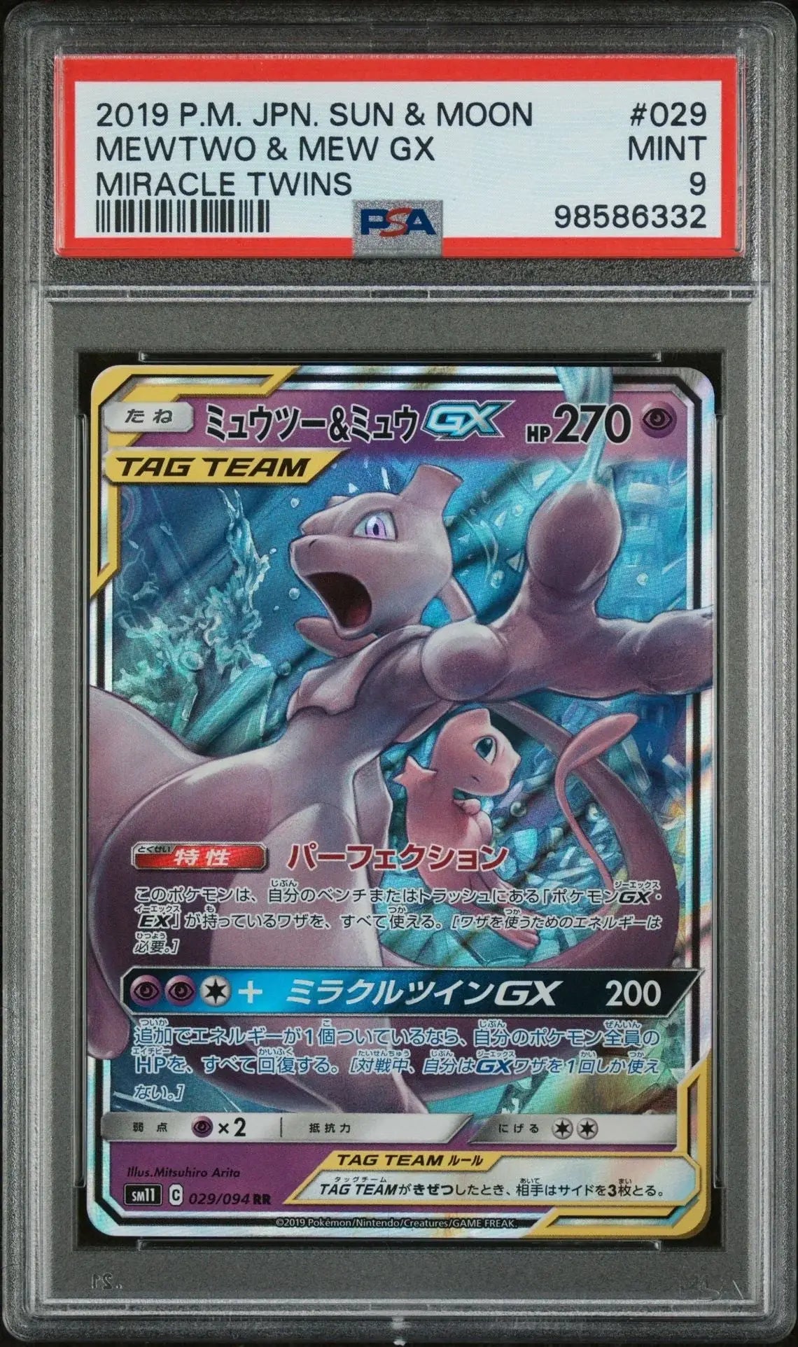 ️‍? Mewtwo & Mew GX 029 Miracle Twins PSA 9 - Mastercoins