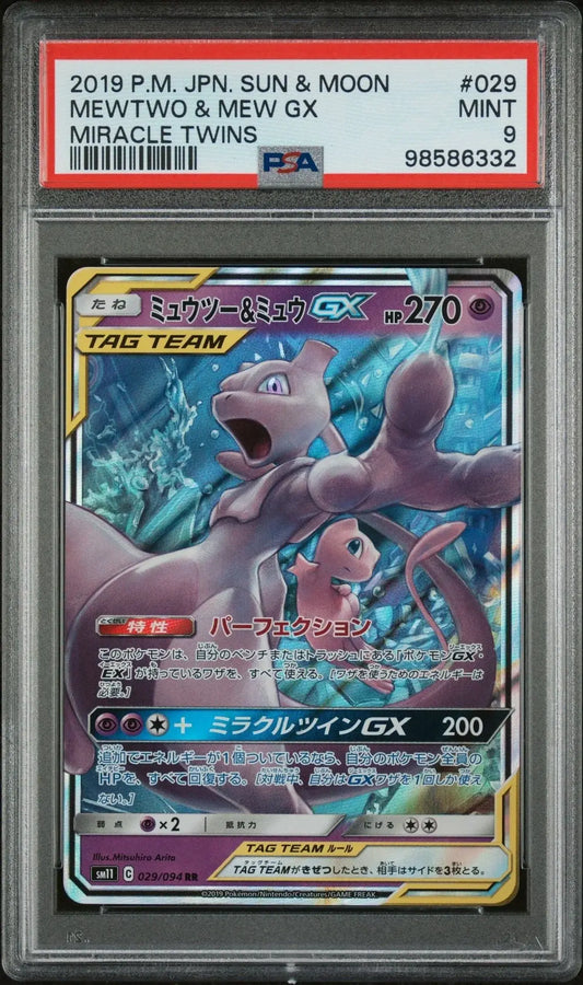 ️‍? Mewtwo & Mew GX 029 Miracle Twins PSA 9 - Mastercoins