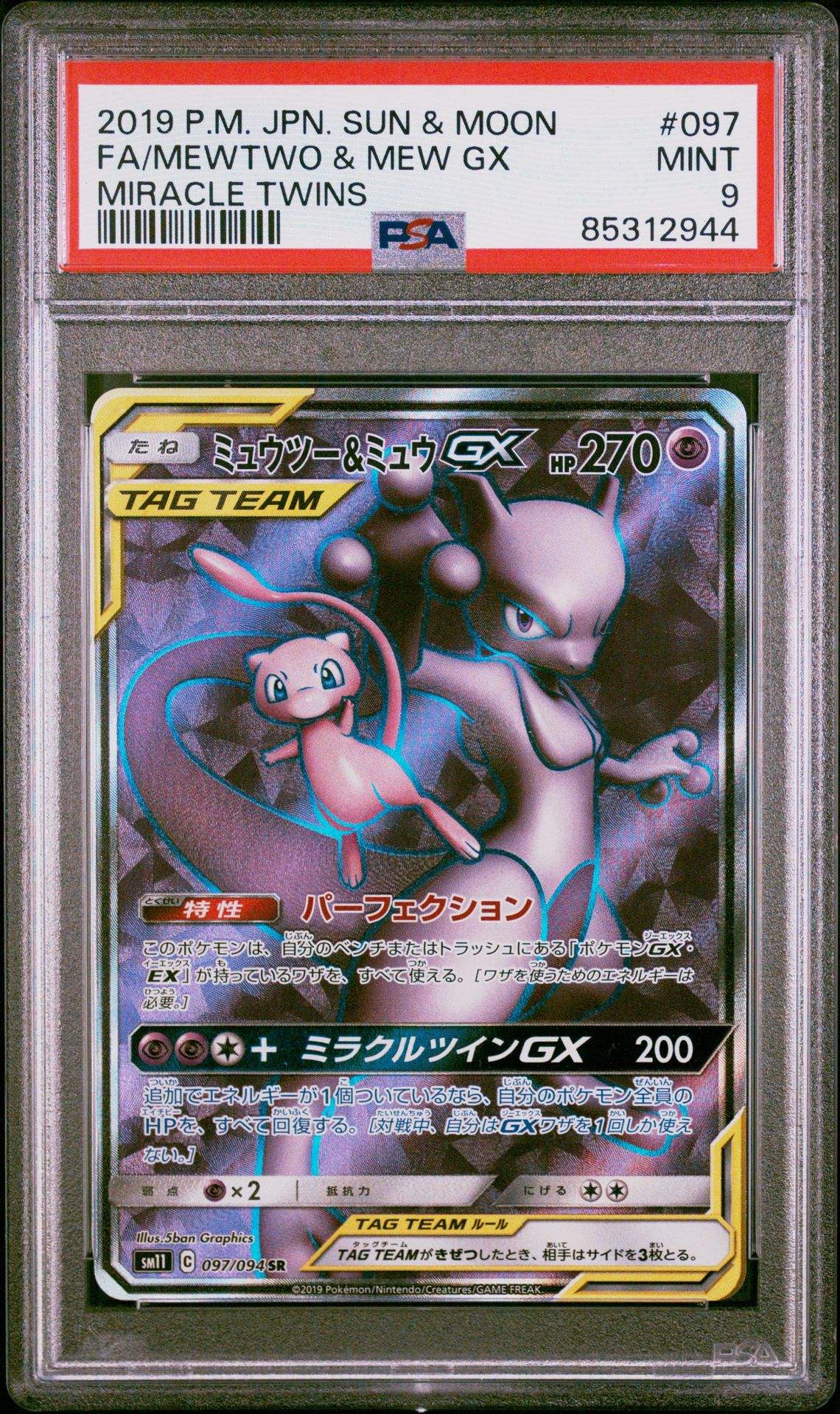 Mewtwo & Mew GX 097 Japanese Miracle Twins PSA 9 - Mastercoins