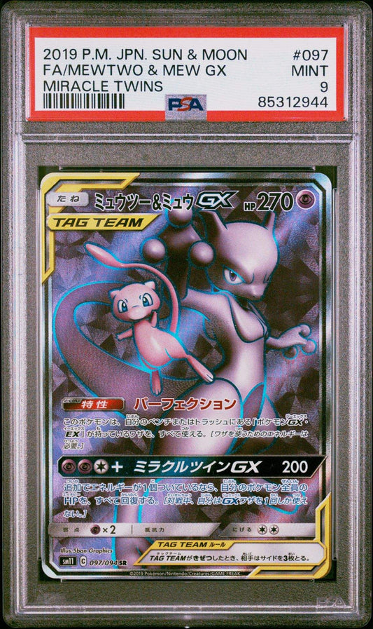 Mewtwo & Mew GX 097 Japanese Miracle Twins PSA 9 - Mastercoins