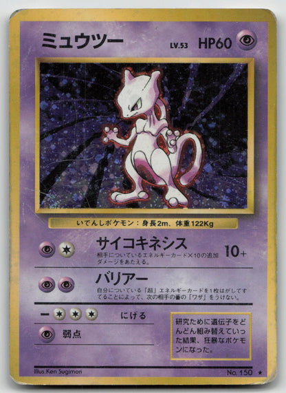 MEWTWO NO. 150 BASE SET POKEMON JAPANESE DMG - Mastercoins