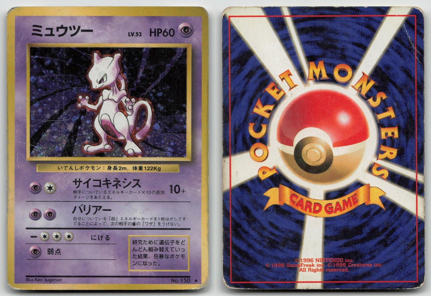 MEWTWO NO. 150 BASE SET POKEMON JAPANESE DMG - Mastercoins