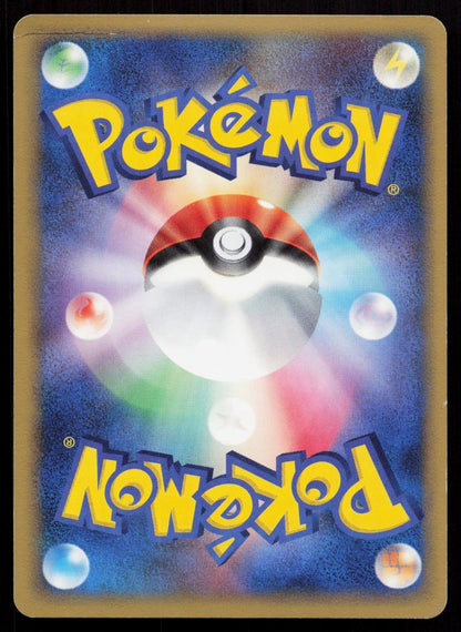 Milotic 013/068 Dragon Frontiers Japanese - Mastercoins
