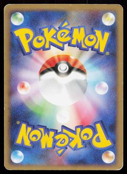 Milotic 033/100 Beat of the Frontier Japanese DMG - Mastercoins