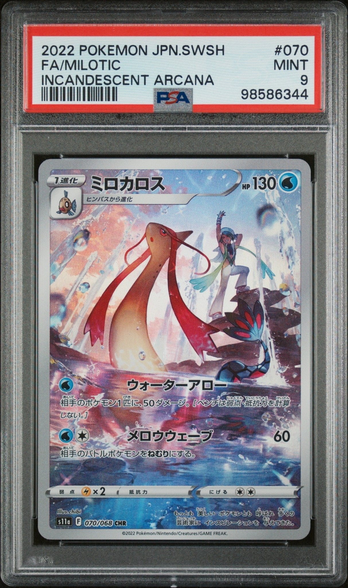 🎰👀 MILOTIC 070/068 INCANDESCENT ARCANA PSA 9 JAPANESE - Mastercoins