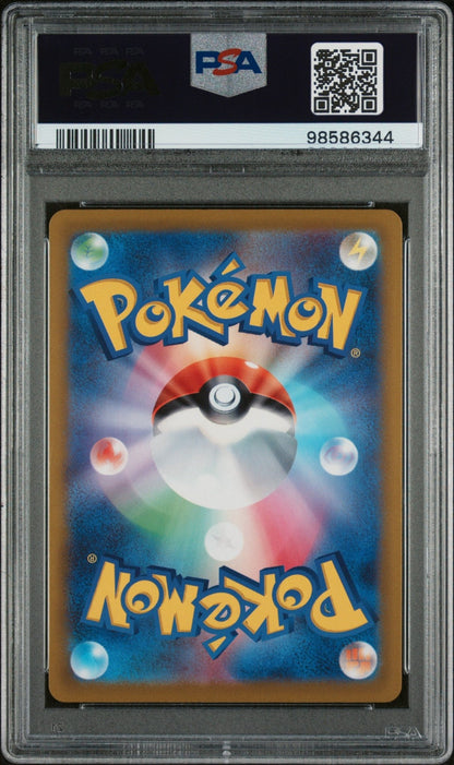 🎰👀 MILOTIC 070/068 INCANDESCENT ARCANA PSA 9 JAPANESE - Mastercoins