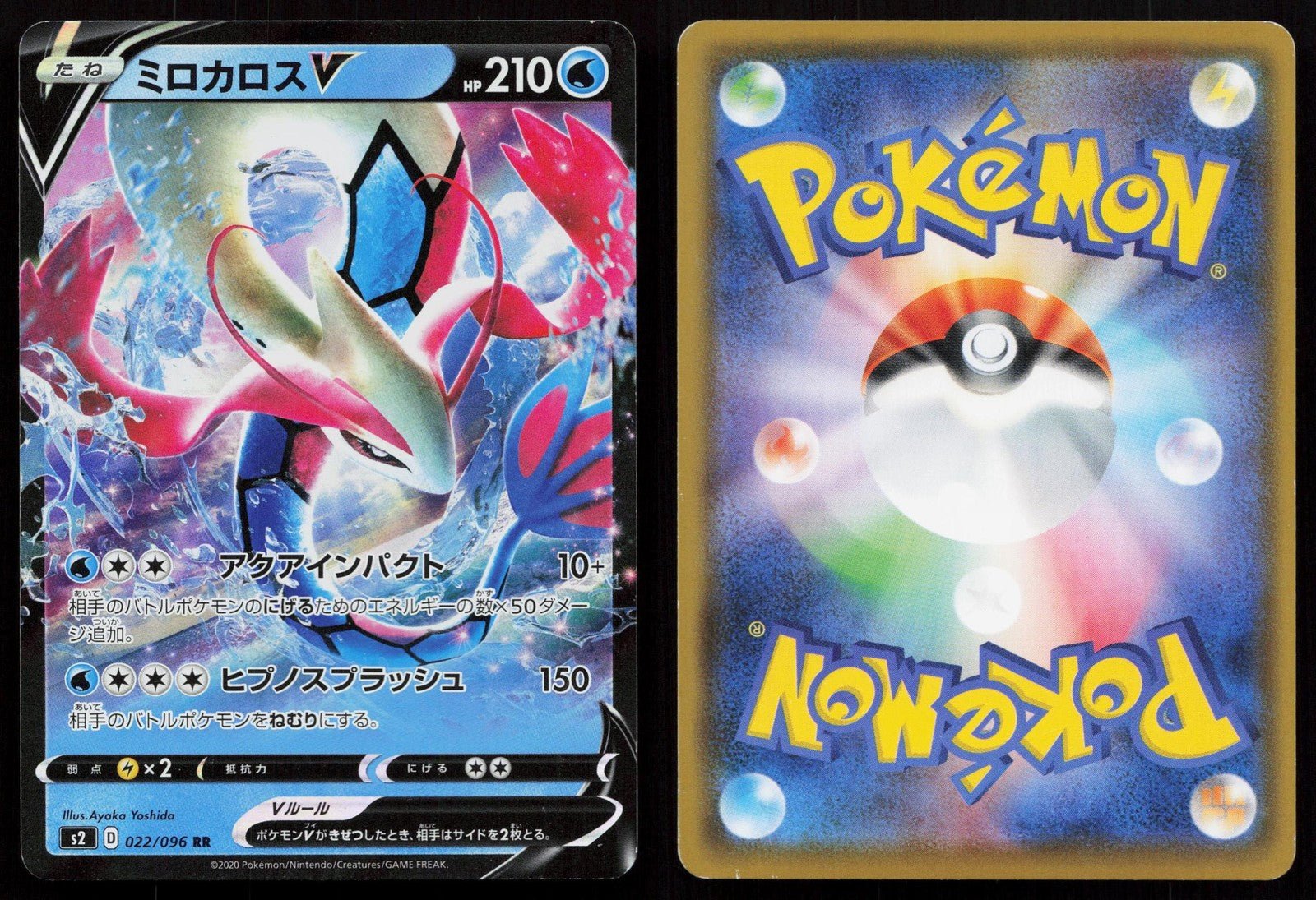 Milotic V 022/096 Rebellion Clash Japanese - Mastercoins