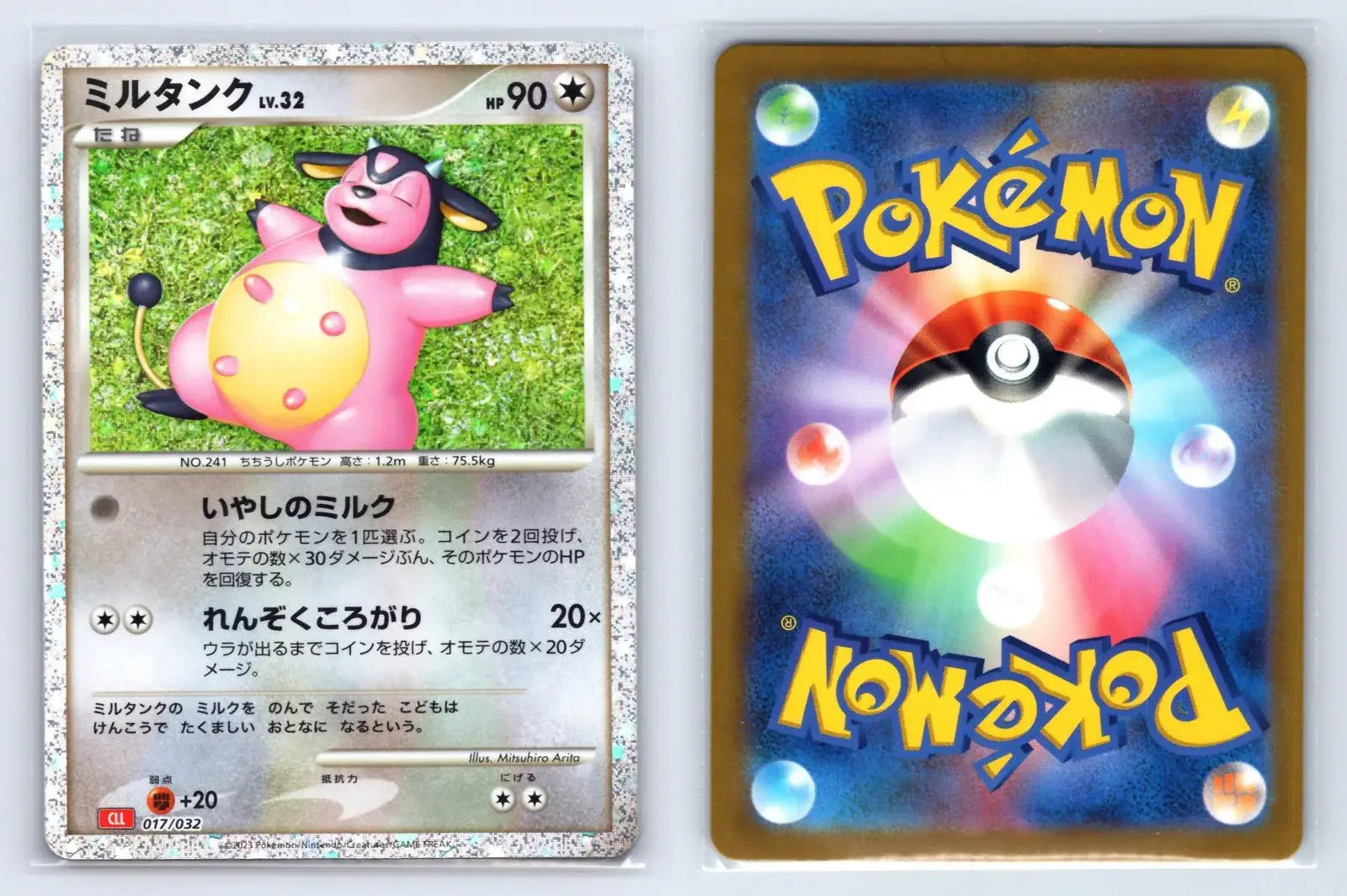 Miltank 017/032 Pokemon TCG Classic Charizard Pokemon Japanese Near Mint - Mastercoins