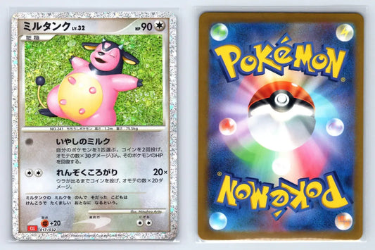 Miltank 017/032 Pokemon TCG Classic Charizard Pokemon Japanese Near Mint - Mastercoins