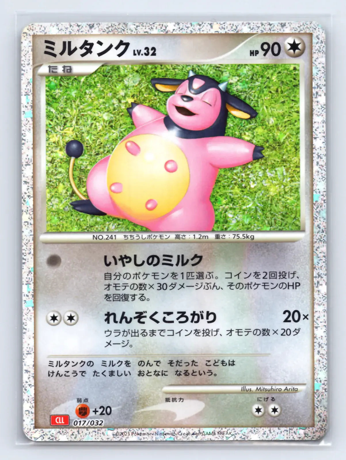 Miltank 017/032 Pokemon TCG Classic Charizard Pokemon Japanese Near Mint - Mastercoins