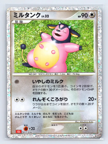 Miltank 017/032 Pokemon TCG Classic Charizard Pokemon Japanese Near Mint - Mastercoins