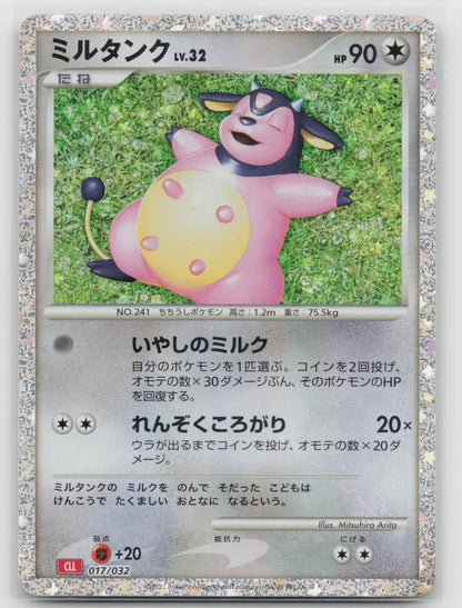 Miltank 017/032 Pokemon TCG Classic Charizard Pokemon Japanese NM - Mastercoins