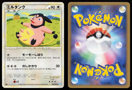 Miltank 062/070 SoulSilver Collection Japanese - Mastercoins