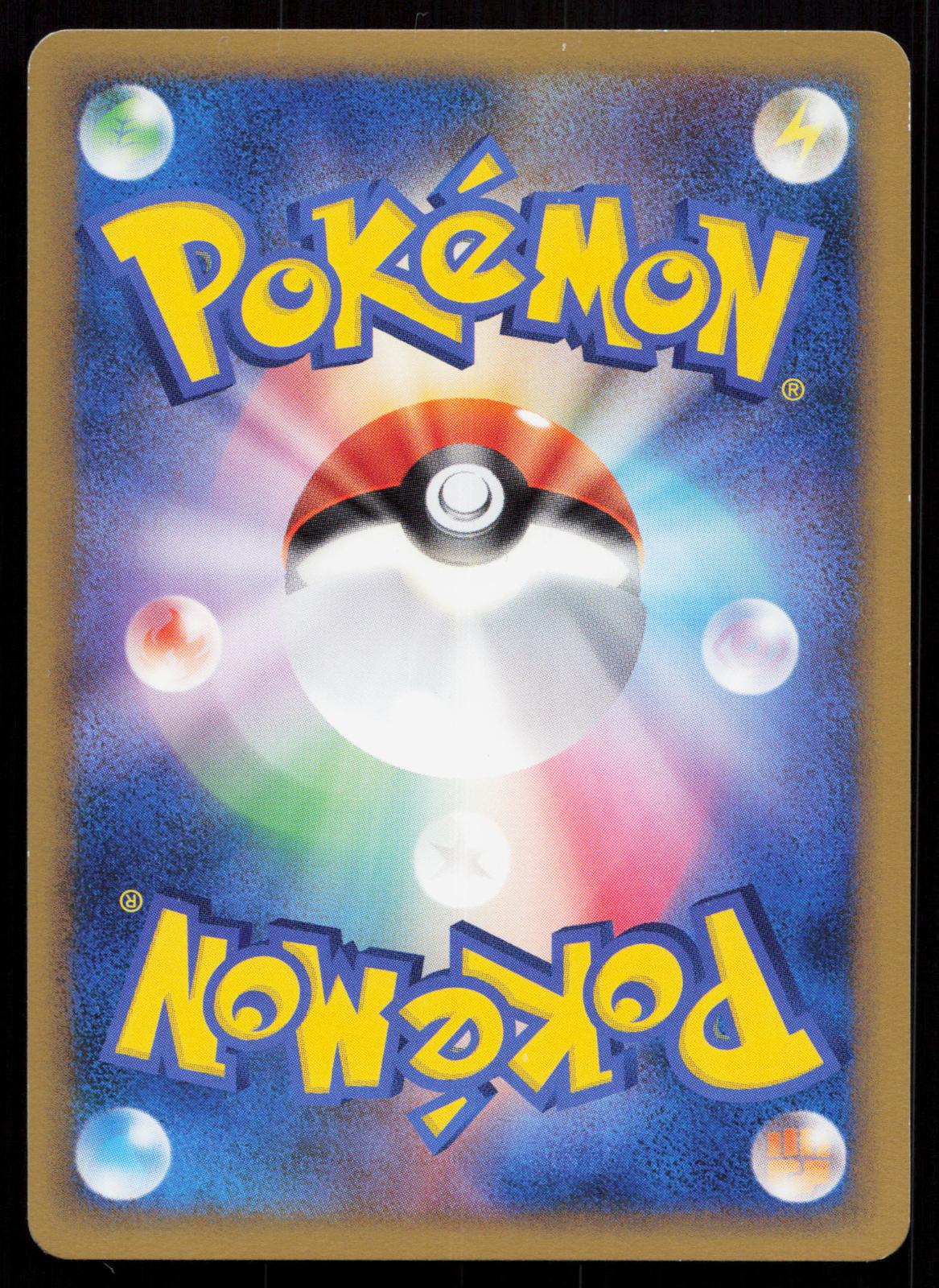 Miltank 062/070 SoulSilver Collection Japanese - Mastercoins
