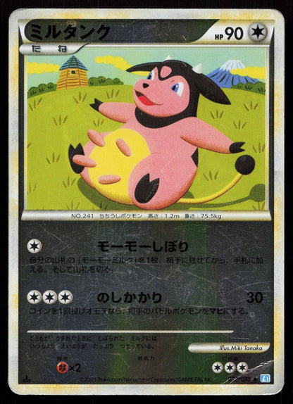 MILTANK 062/070 SOULSILVER COLLECTION REVERSE HOLO POKEMON JAPANESE HP - Mastercoins