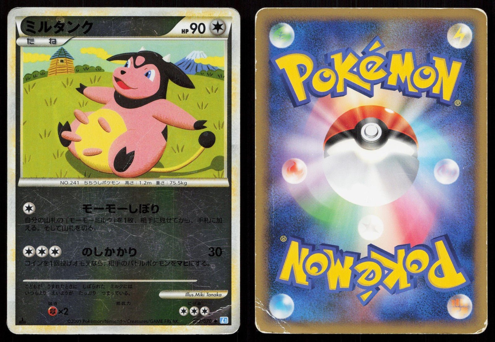MILTANK 062/070 SOULSILVER COLLECTION REVERSE HOLO POKEMON JAPANESE HP - Mastercoins