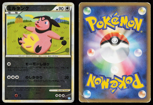 MILTANK 062/070 SOULSILVER COLLECTION REVERSE HOLO POKEMON JAPANESE HP - Mastercoins