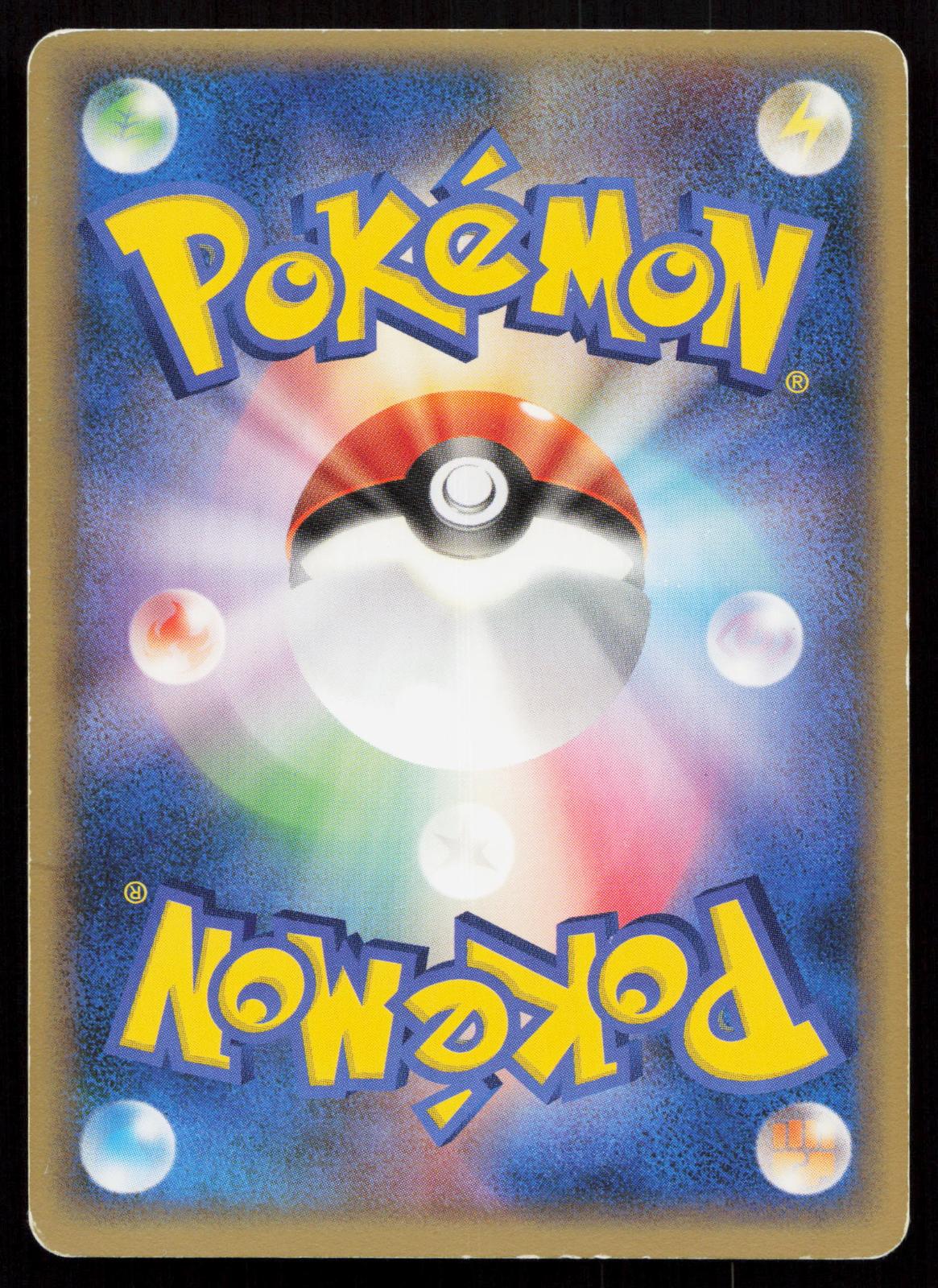 Miltank 088/106 Golden Sky Silvery Ocean Japanese - Mastercoins