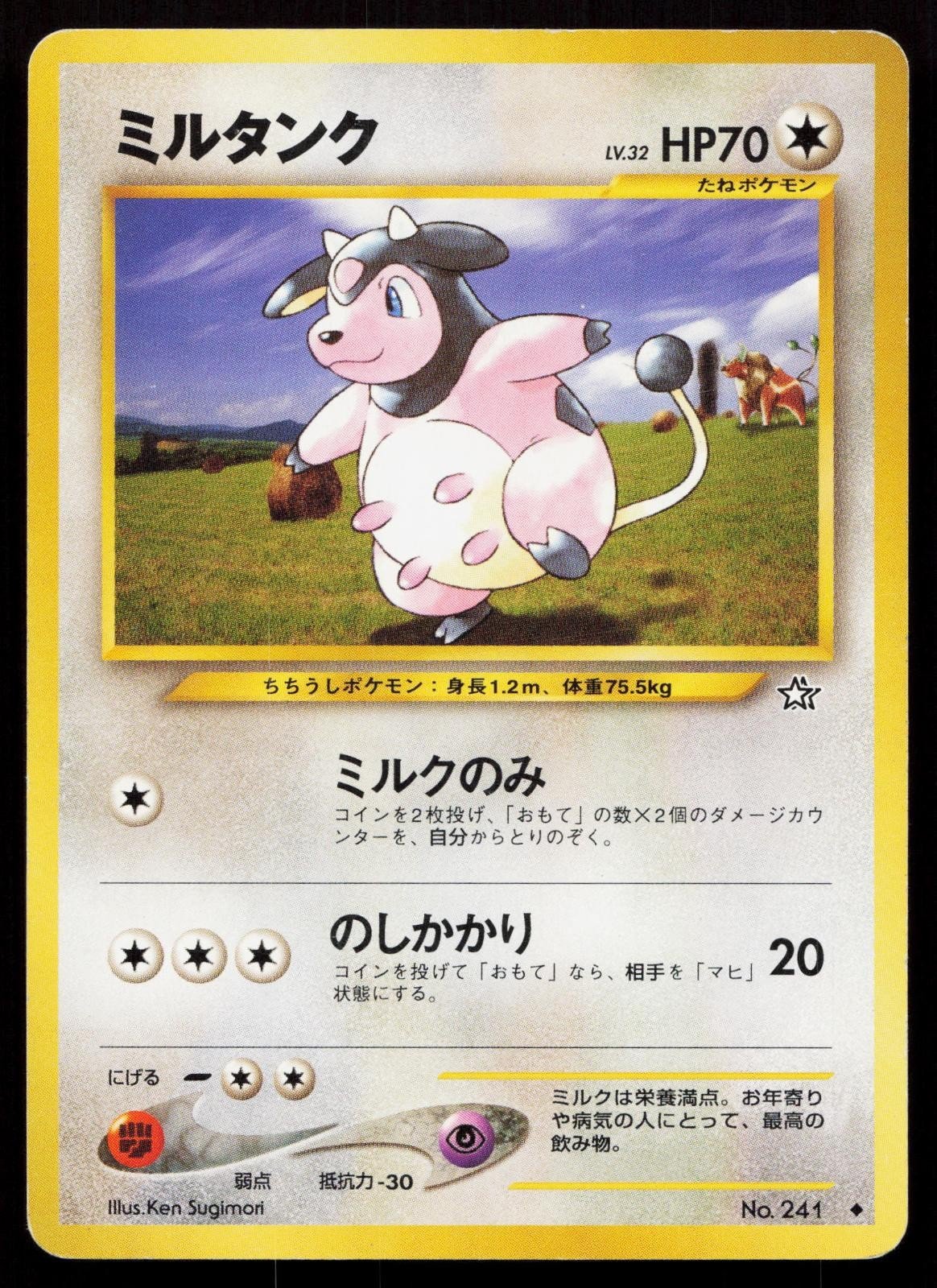 Miltank No. 241 Neo Genesis Japanese MP - Mastercoins