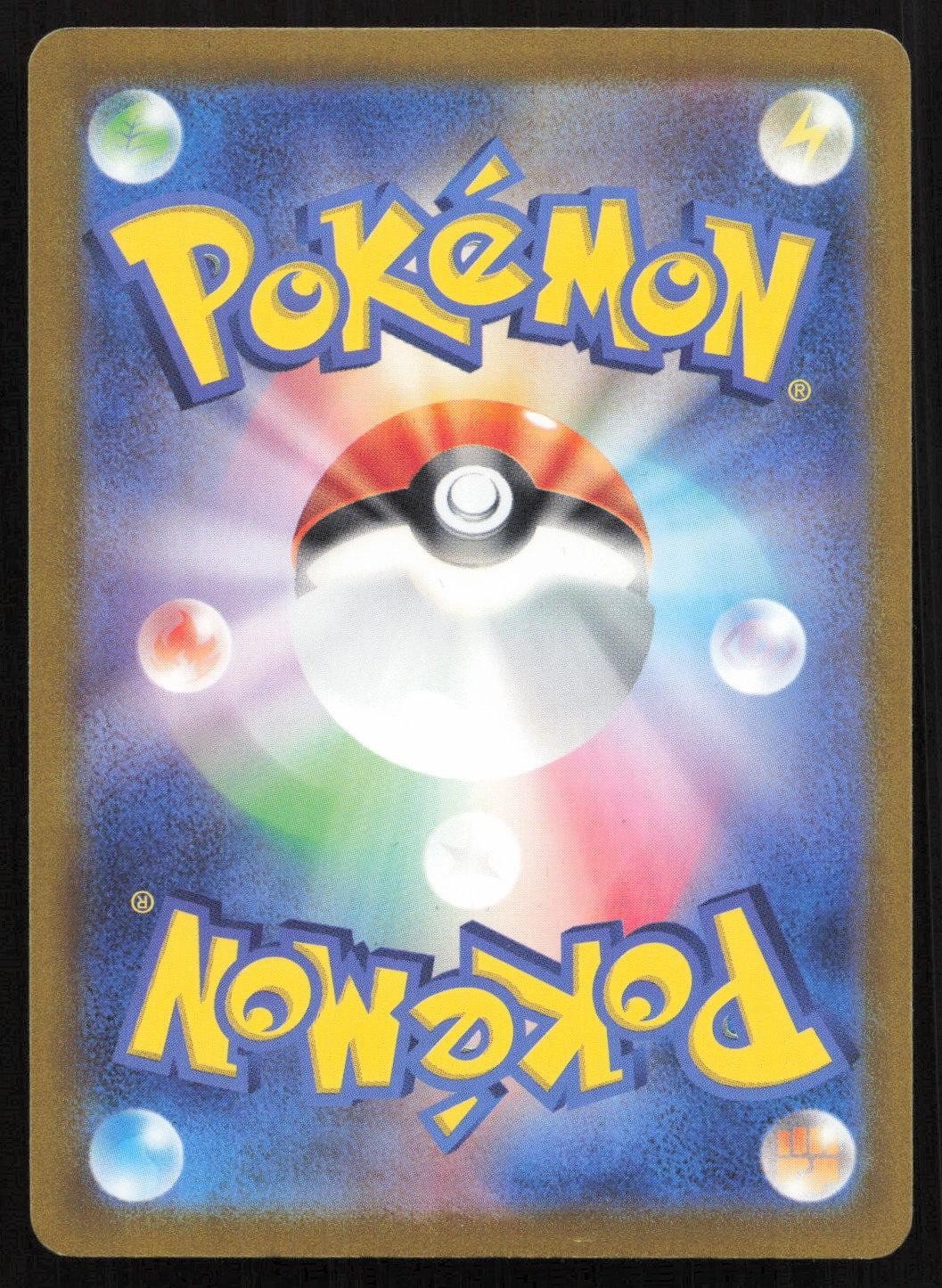 Mimikyu 008/022 SV: Sylveon ex Stellar Tera Type Starter Set Japanese NM - Mastercoins