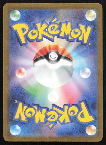 Mimikyu 008/022 SV: Sylveon ex Stellar Tera Type Starter Set Japanese NM - Mastercoins