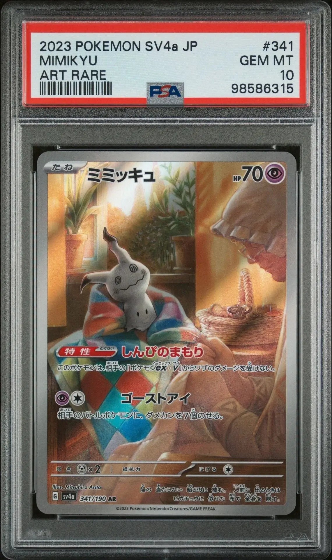 ️‍? Mimikyu 341 Shiny Treasure PSA 10 - Mastercoins