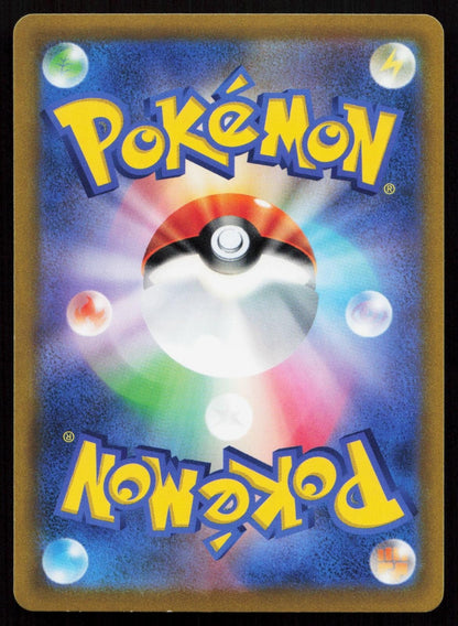 Mimikyu V 076/184 VMAX Climax Japanese - Mastercoins