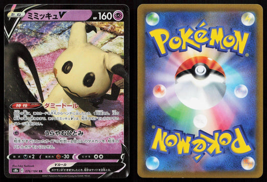 Mimikyu V 076/184 VMAX Climax Japanese - Mastercoins