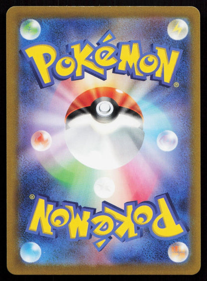 Mimikyu V 076/184 VMAX Climax Japanese - Mastercoins