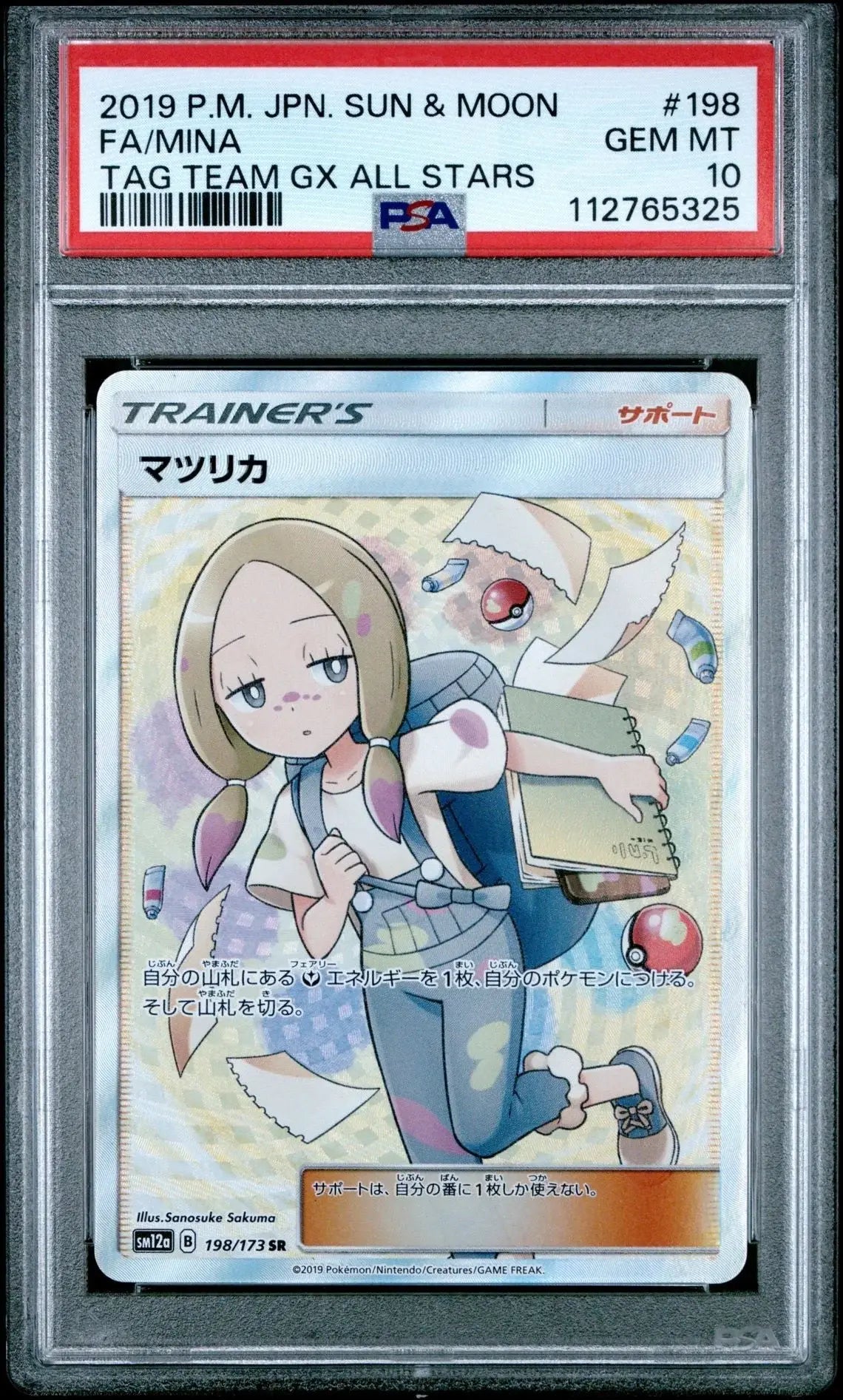 ?? MINA 198 TAG TEAM GX ALL STARS PSA 10 - Mastercoins