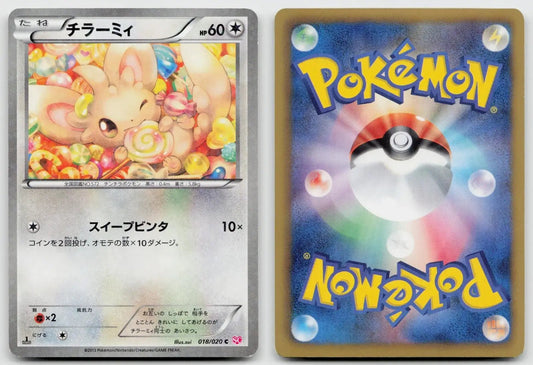 Minccino 018/020 Shiny Collection Pokemon Japanese NM - Mastercoins