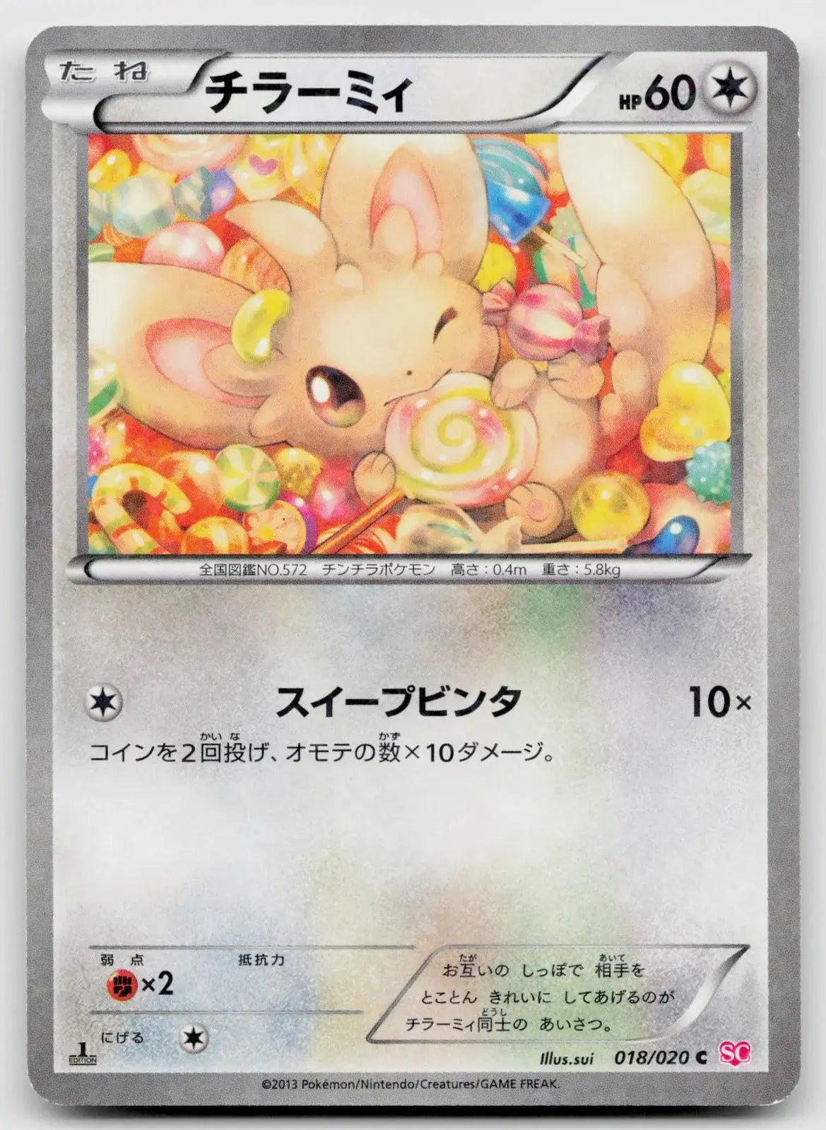 Minccino 018/020 Shiny Collection Pokemon Japanese NM - Mastercoins