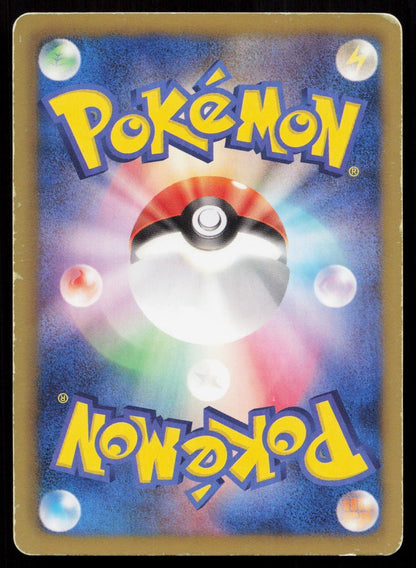 MINCCINO 047/052 PSYCHO DRIVE POKEMON JAPANESE LP - Mastercoins