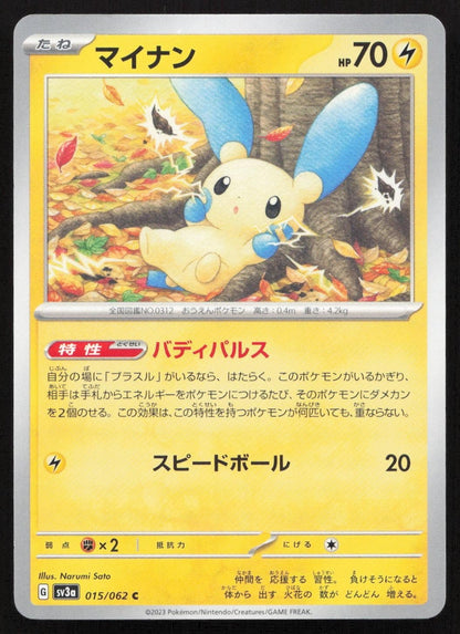 Minun 015/062 Raging Surf Japanese NM - Mastercoins