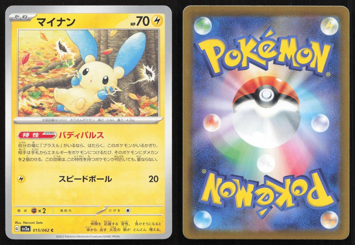 Minun 015/062 Raging Surf Japanese NM - Mastercoins