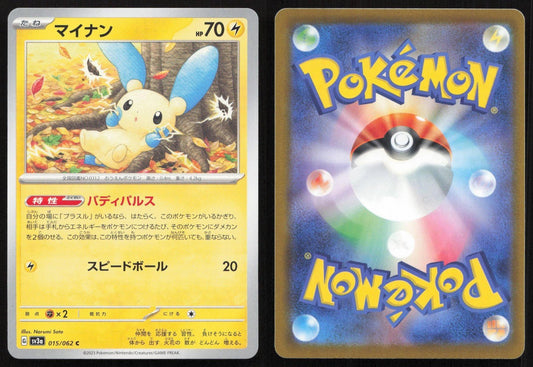Minun 015/062 Raging Surf Japanese NM - Mastercoins