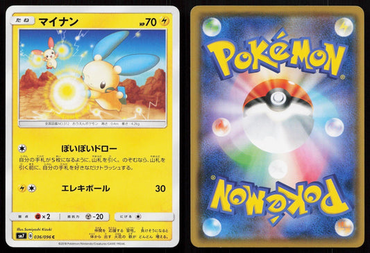 Minun 036/096 Sky Splitting Charisma Japanese - Mastercoins