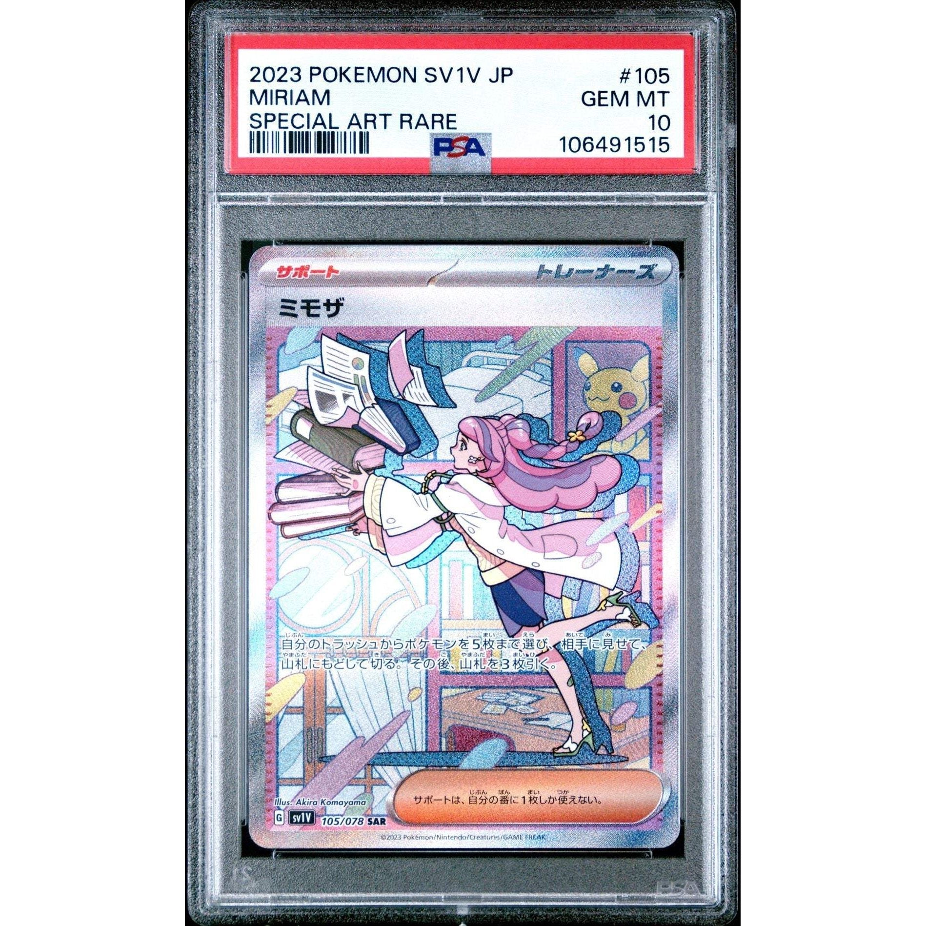 トレーディングカード 【sv1v バイオレットex】ミモザ SAR【PSA10】