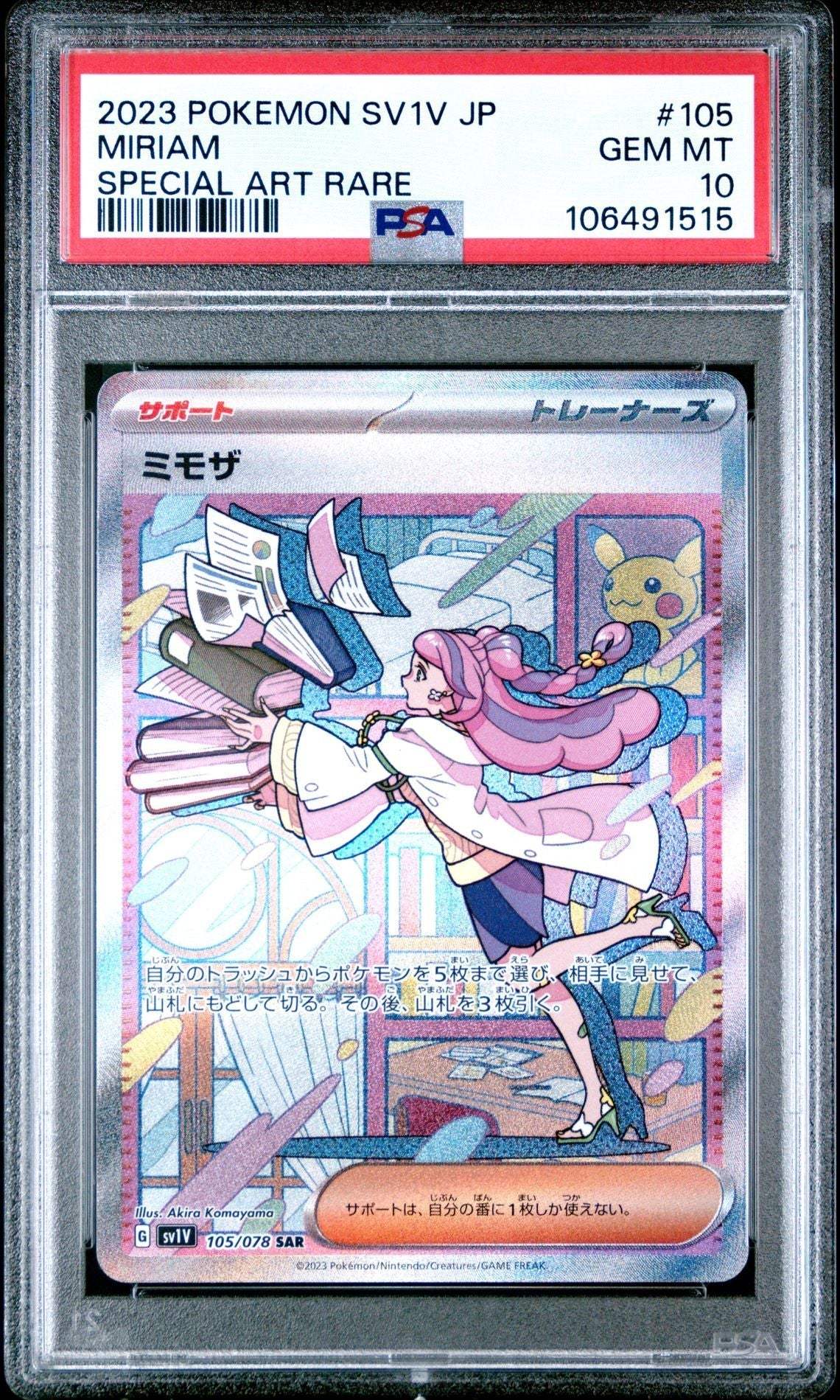 ?MIRIAM 105 JAPANESE SV1V - VIOLET ex PSA 10 - Mastercoins