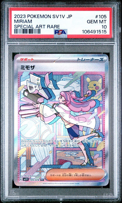 ?MIRIAM 105 JAPANESE SV1V - VIOLET ex PSA 10 - Mastercoins