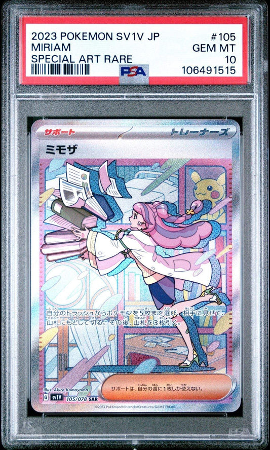 ?MIRIAM 105 JAPANESE SV1V - VIOLET ex PSA 10 - Mastercoins