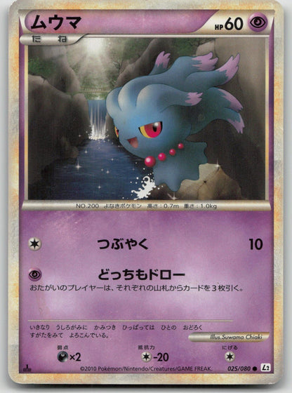 Misdreavus 025/080 Reviving Legends Pokemon Japanese HP - Mastercoins