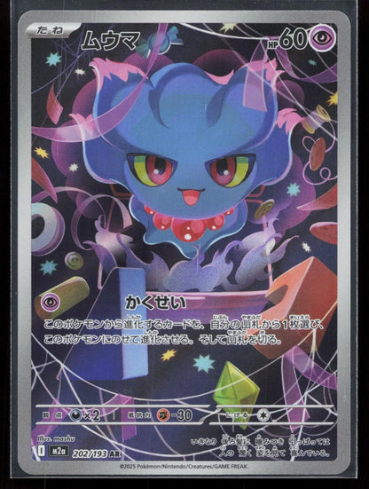 Misdreavus 202/193 MEGA Dream ex Japanese NM - Mastercoins