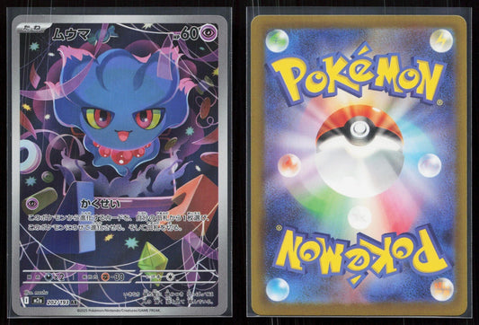 MISDREAVUS 202/193 MEGA DREAM EX POKEMON JAPANESE NM - Mastercoins