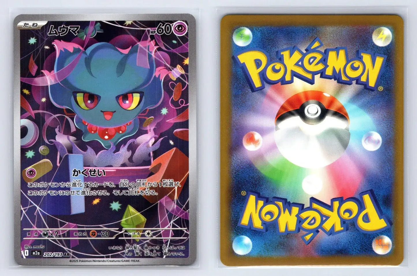 Misdreavus 202/193 MEGA Dream ex Pokemon Japanese NM - Mastercoins
